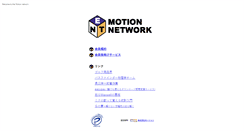 Desktop Screenshot of motion.ne.jp