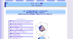 Desktop Screenshot of galois.motion.ne.jp