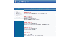 Desktop Screenshot of cosme.motion.ne.jp