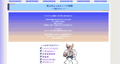 Desktop Screenshot of brownian.motion.ne.jp