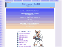 Tablet Screenshot of brownian.motion.ne.jp