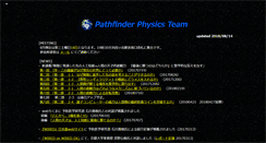 Desktop Screenshot of pathfind.motion.ne.jp