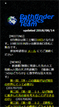Mobile Screenshot of pathfind.motion.ne.jp