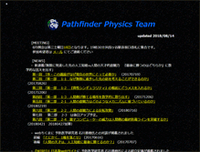 Tablet Screenshot of pathfind.motion.ne.jp